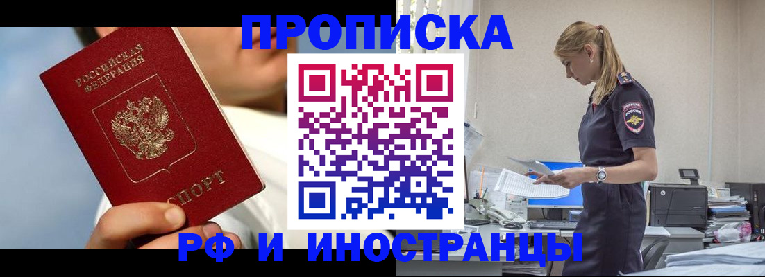 временная регистрация для школы в Зеленогорске